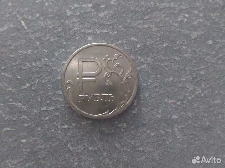 1 рубль 2014 с буквой р