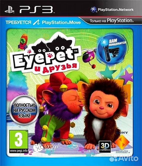 EyePet и Друзья (PS Move) (PS3) Продажа, Обмен