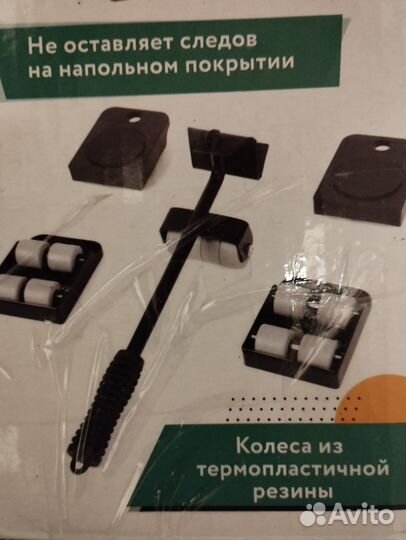 Транспортёр мебельный