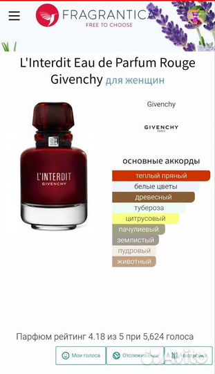 Givenchy Linterdit Rouge