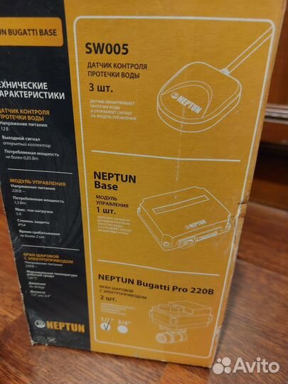 Система контроля протечки воды