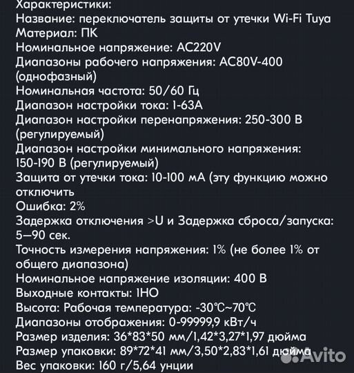 Счетчик электрический c wifi