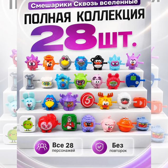 Смешарики Пятерочка полная коллекция