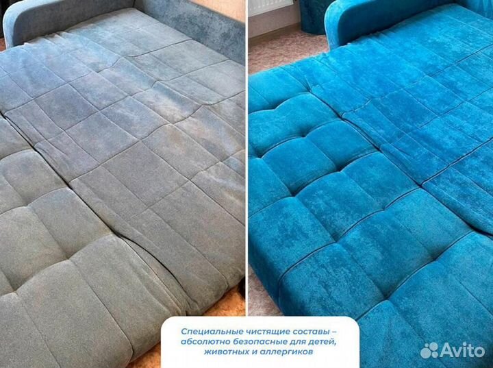 Химчистка Мебели Дивана Матраса Штор Ковров