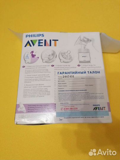 Молокоотсос ручной