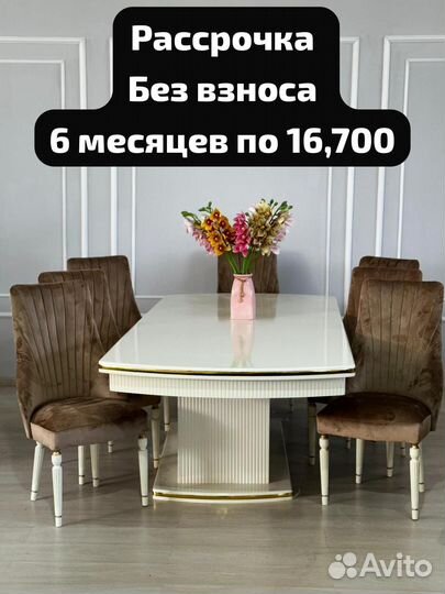 Стол Стулья В Рассрочку