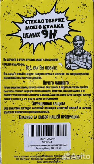 Защитное стекло Samsung A10\M10\A10S
