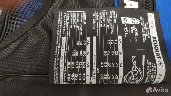 Снаряжение для дайвинга