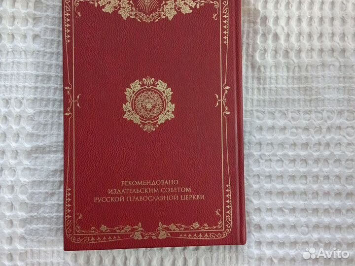 Семейная библия