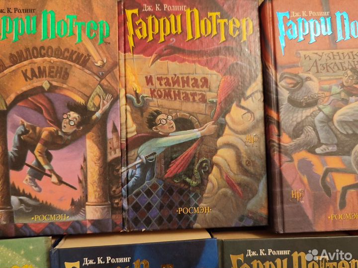 Гарри Поттер росмэн. Редкие экземпляры