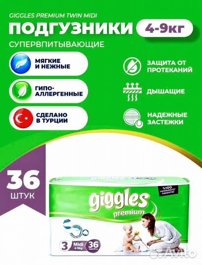 Памперсы Подгузники Премиум новые 3 2 для малышей