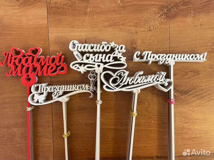 Топперы на торт, для цветов