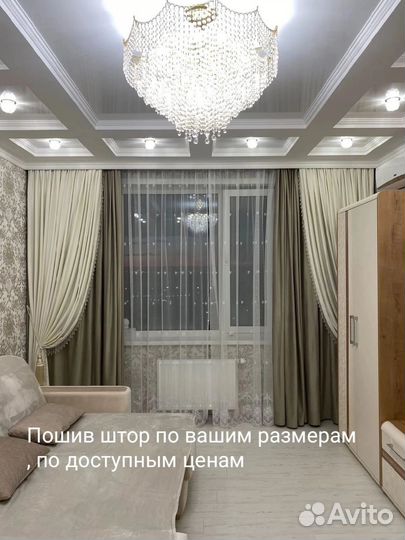 Подшив штор