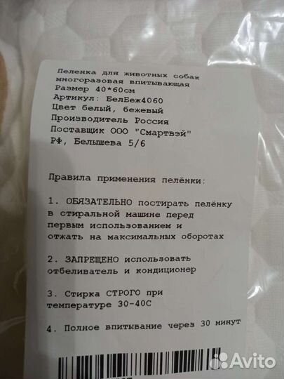 Многоразовые пеленки для собак