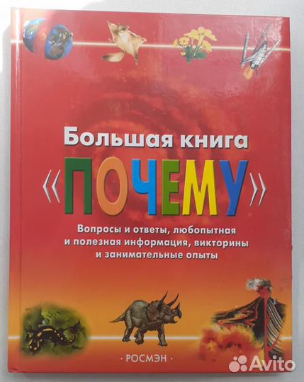 Большая книга 