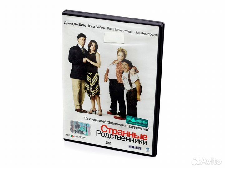 Странные родственники (DVD)