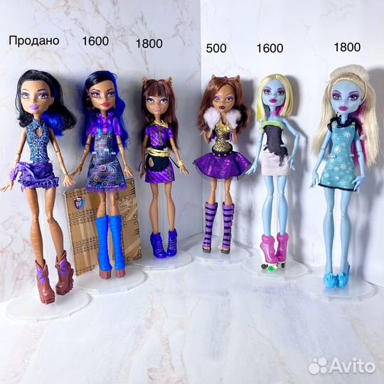 Куклы Монстер Хай