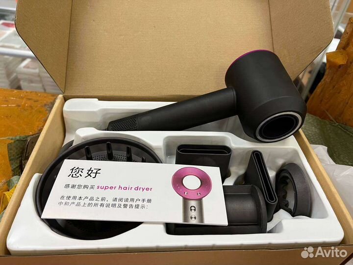 Dyson supersonic