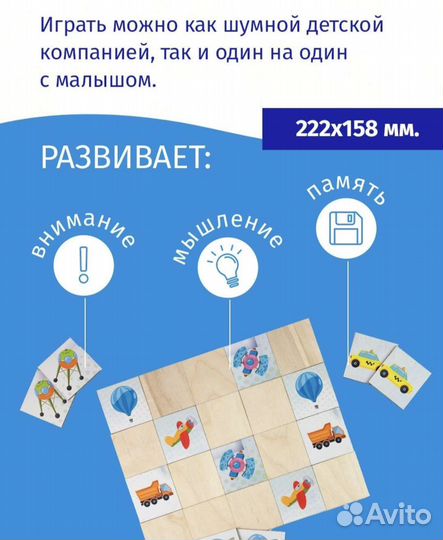 Развивающая игра 
