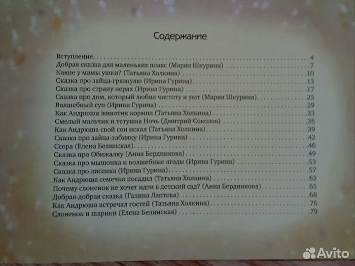 Книги детские энциклопедии сборники