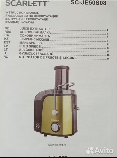 Соковыжималка