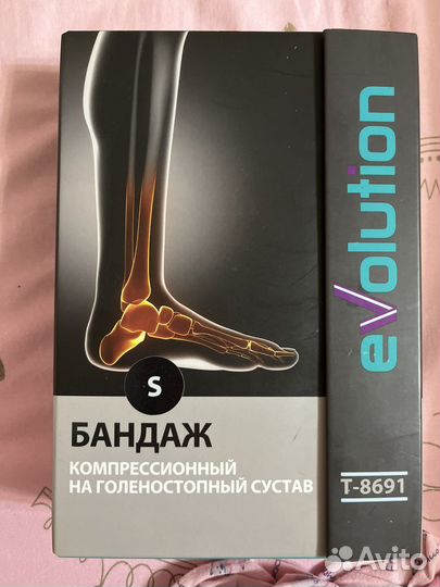 Бандаж голеностопный компрессионный