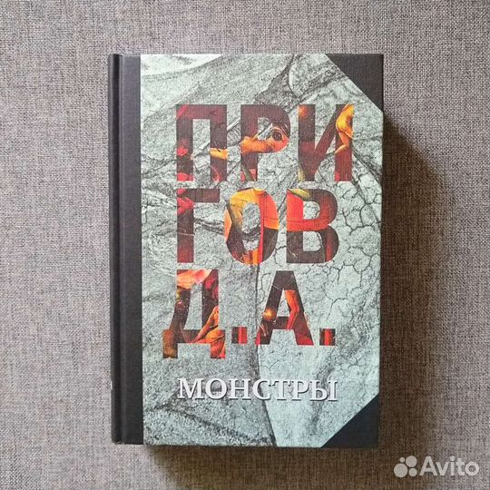 Д. Пригов, В. Соснора. Поэзия и проза