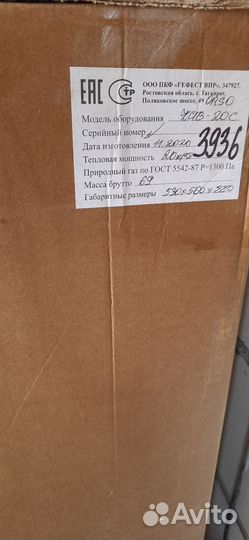 Продам газовый котел