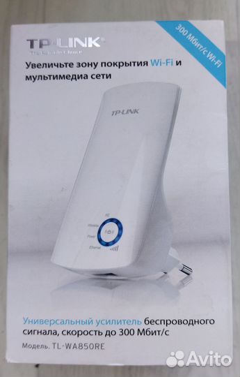 Универсальный усилитель беспроводного сигнала