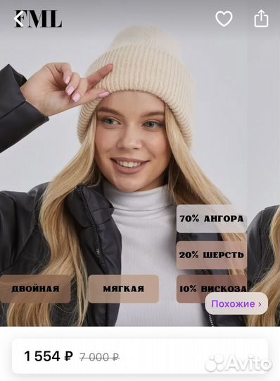 Шапка вязаная зимняя ангора шерсть вискоза