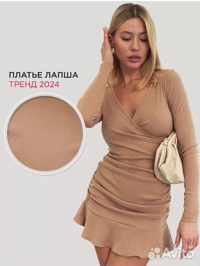 Платье лапша