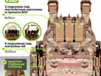 Тактический бронежилет штурмовой