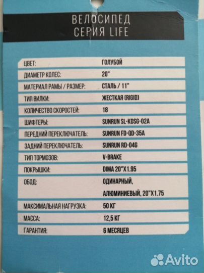 Велосипед серия life