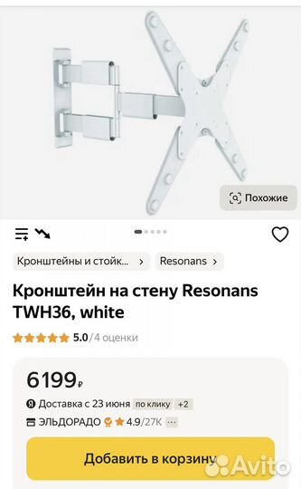 Кронштейн на стену resonans twh36, для TV, экранов