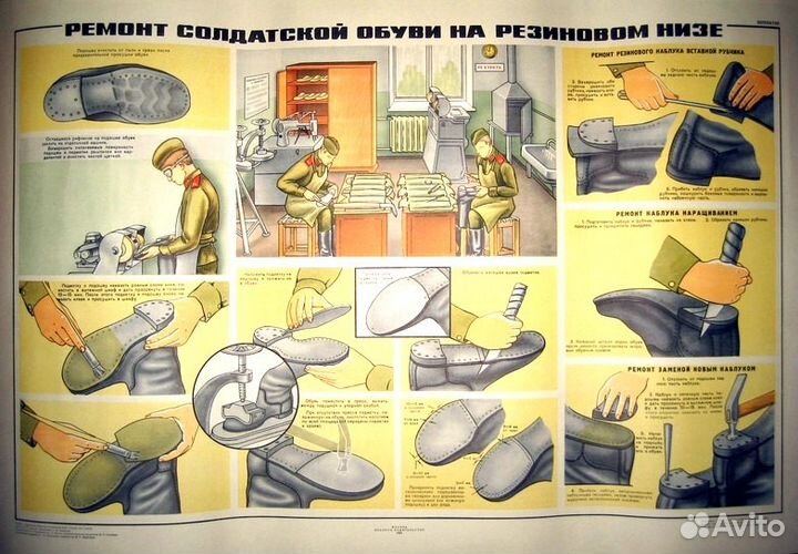 Ремонт солдатской обуви Плакат са СССР 1986