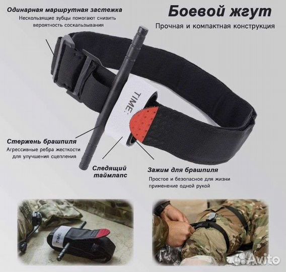 Аптечка тактическая