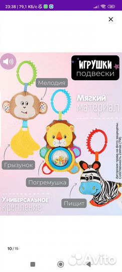 Дуга на коляску, кроватку, шезлонг