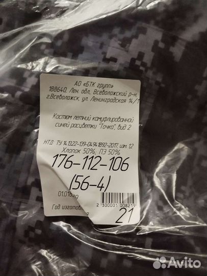 Форма росгвардии