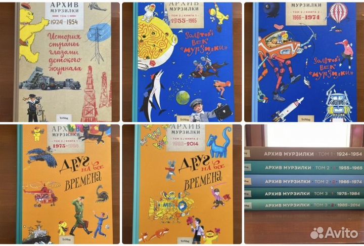 Архив Мурзилки