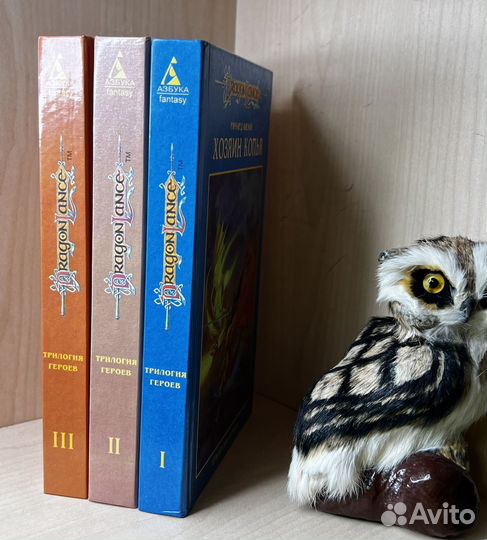 Уэйс М., Хикмэн Т. Сага о копье