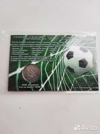 Монета 25 рублей чм 2018 Г