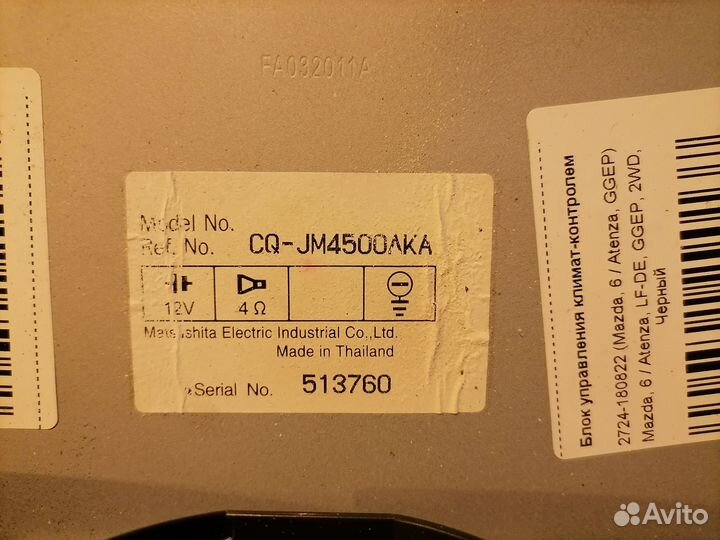 Блок управления климат-контролем G31J-61-190 Mazda