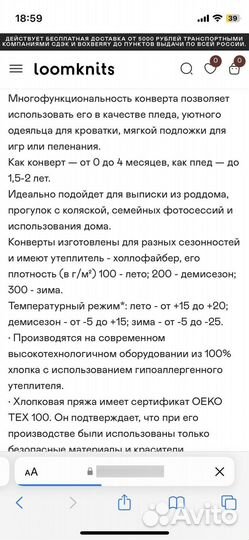 Конверт-плед 2в1 Universal вязаный loomknits