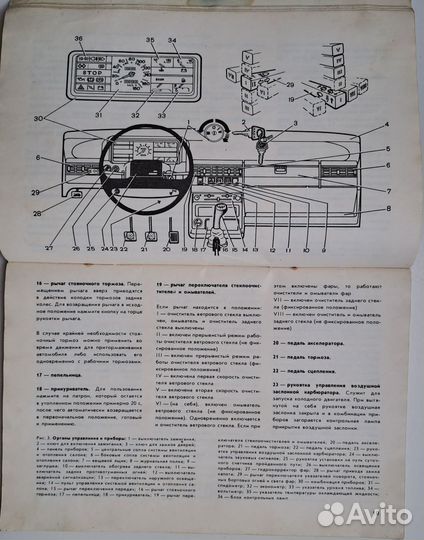 Руководство по эксплуатации ваз 2109 СССР