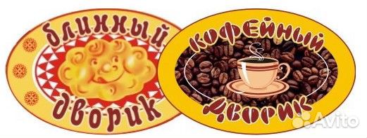 Продавец мороженого