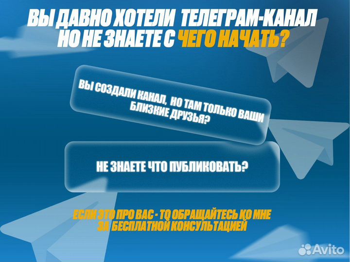 Ведение - Продвижение Телеграм канала