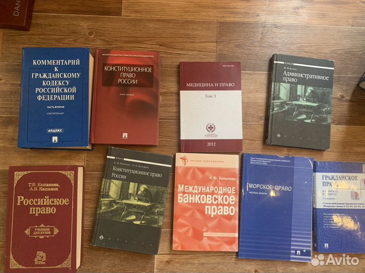 Книги по юриспруденции