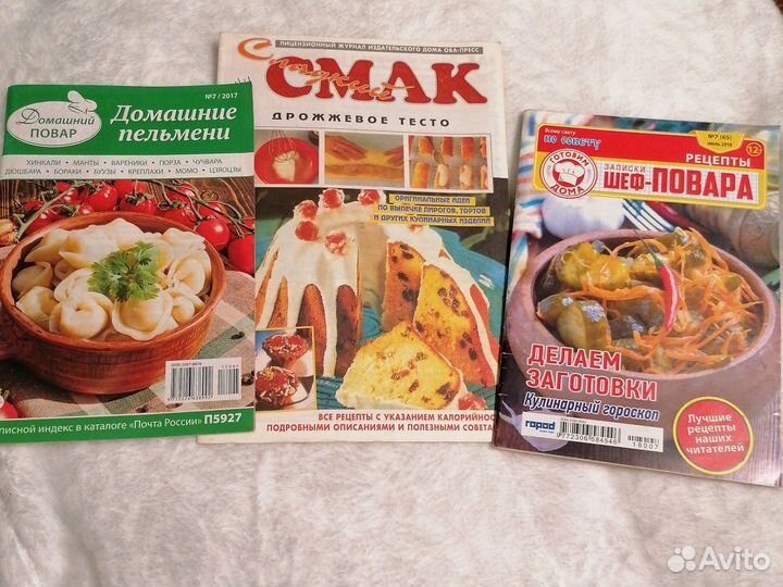 Журналы с рецептами