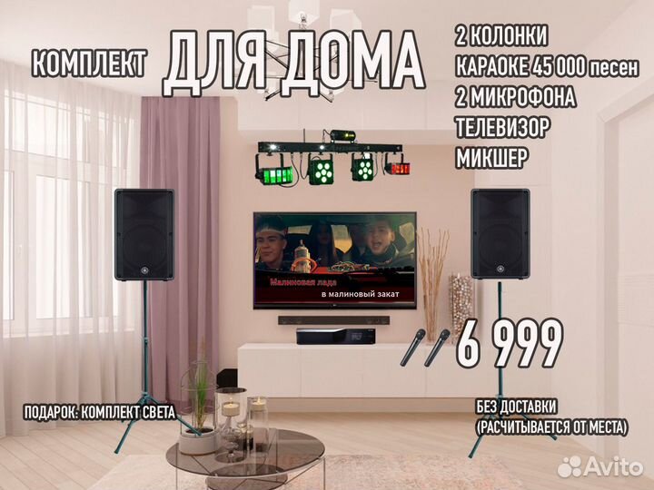 Аренда караоке / Караоке прокат