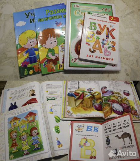Обучающие книги, тетради для детей